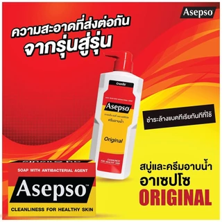 [ซื้อในไลฟ์ลด50%ของแท้]อาเซปโซ ครีมอาบน้ำ ปริมาณ 500 มล. มี 3 กลิ่นให้เลือก