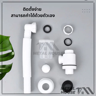 ท่อระบายน้ำ สายท่อน้ำทิ้ง ท่อย่น ใช้ได้ทั้งอ่างซิงค์และอ่างล้างหน้า กันแมลงและกันกลิ่น กันน้ำ ขาว/ดำ