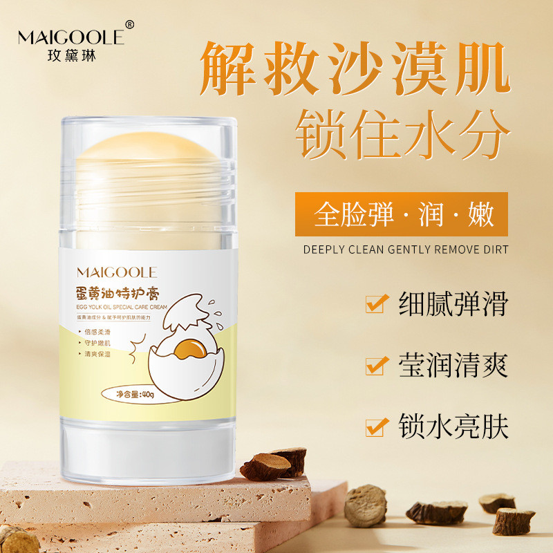 Store Selection#Madeline Egg Yolk Oil Special Care Cream Moisturizing Hydrating Elastic Tender Nouri