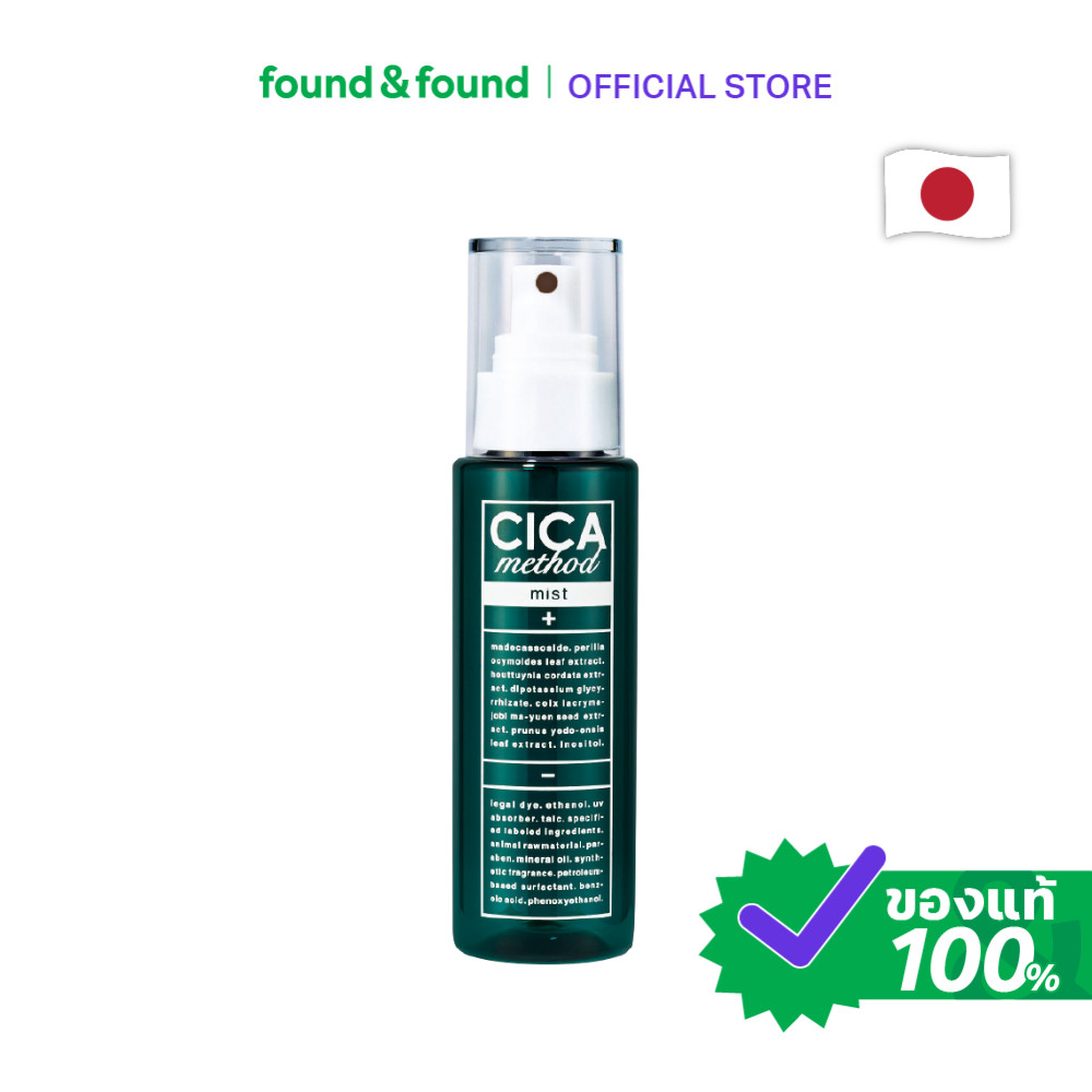 CICA Method Mist 100ml มิสท์บำรุงผิว found & found