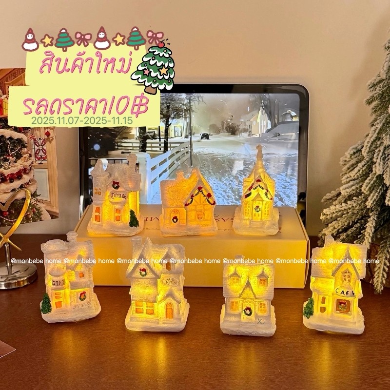 โคมไฟคริสต์มาส ไฟต้นคริสต์มาส insบ้านหิมะคริสต์มาส ของขวัญคริสต์มา พร้อมส่ง