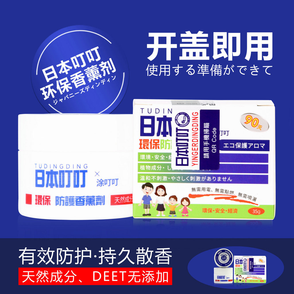 Dingding ยากันยุง 35g ยากันยุงของเหลวกลิ่นหอมยากันยุงของเหลวยากันยุงยากันยุงของเหลวยากันยุง Mos