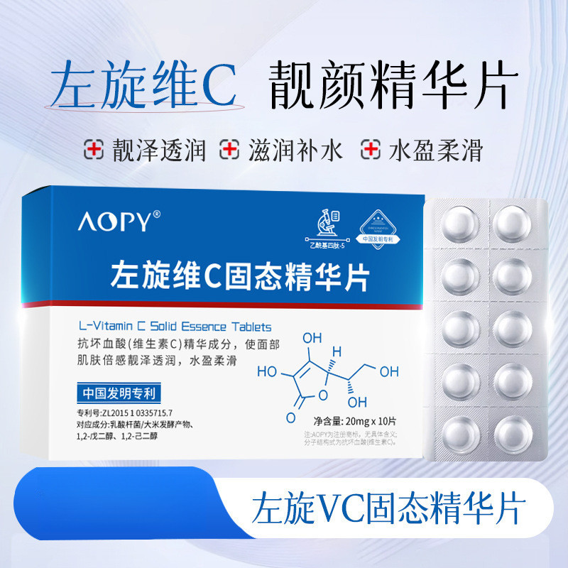 #Freeze-Dried Tablet# 左旋VC冻干片 左旋维C冻干片 补水 滋润 提亮肤色 # Solid Essence เม็ด Nicotinamide Freeze-Dried Essence เม็ดให้ความชุ่มชื้นกระจ่างใสลบปัญหาผิวสีเหลือง Anti-Wrinkle Fade Pigment