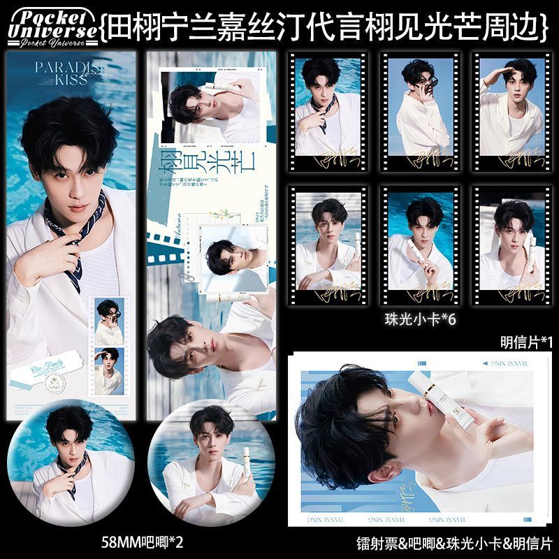 Tian Xu Ning Lianjia S Ting สิ้นสุด Xu Ning Lianjia Series สินค้าใหม่ Pearlescent Photocard เลเซอร์ต