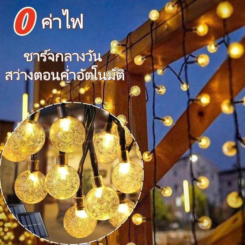 จัดส่งจากกรุงเทพฯภายใน 8 ชั่วโมง🚚ไฟตกแต่งโซล่าเซลล์ LED ไฟลูกแก้ว ไฟดอกซากุระ 20/30/50LED 8 โหมดการใช้งาน ใช้งานกลางแจ้ง