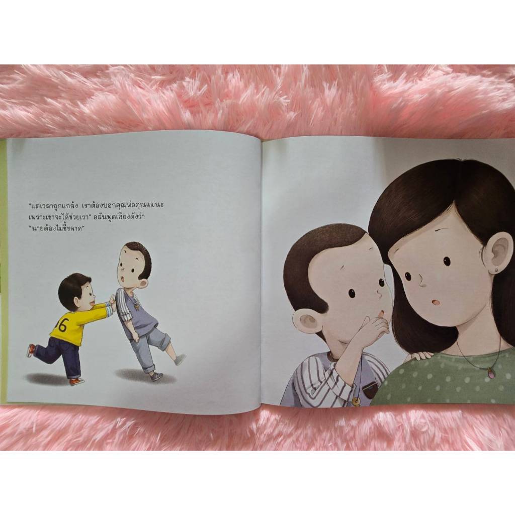 YF อย่านะ! นี่ร่างกายของฉัน[ซื้อใน Live ลดเพิ่ม 30%] - รูปที่ 7