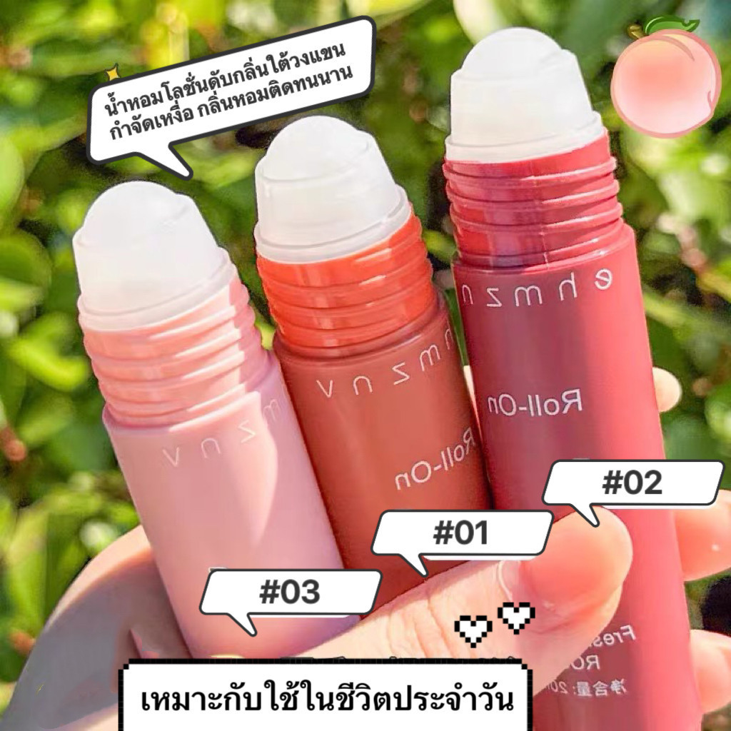 my-shop: Roll-On น้ำหอมโลชั่นดับกลิ่นใต้วงแขน กําจัดเหงื่อ กลิ่นหอมติดทนนาน 20g น้ําหอมกลิ่น 