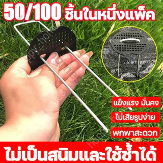 แพ็ค 50หมุดยึด ชิ้นหมุดยึด U ผ้าคลุมดิน+แผ่นยางพลาสติกยึดหมุด(เหล็กปักดิน หมุดปักดิน หมุดปักผ้าคลุมดิน ตะปูปักดิน）