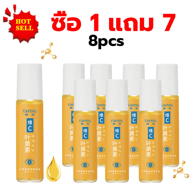 【 1 แถม 7 】ลูทีนอายเซรั่ม ริ้วรอย รอยคล้ำ สำหรับ เพิ่มความหมองคล้ำและปรับผิวให้กระจ่างใส ให้ความชุ่มชื้นแก่ผิวรอบดวงต8ml