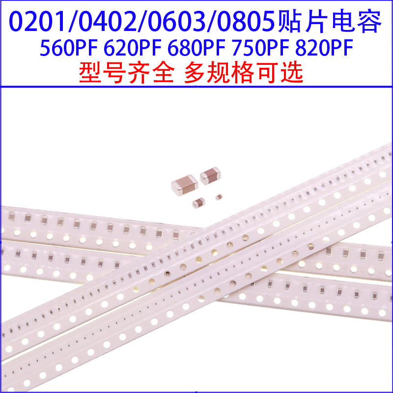 0201 0402 0603 0805 ชิปตัวเก็บประจุ 560PF 620PF 680PF 750PF 820PF 50V