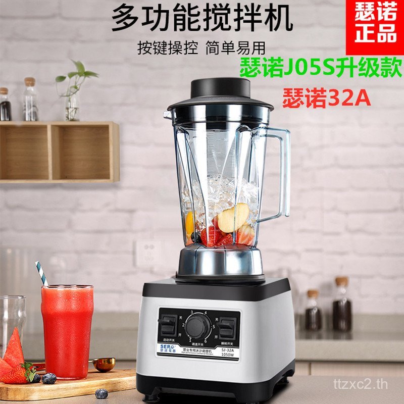 Serno Smoothie Maker SJ-32A Smoothie Maker Ice Crusher Commercial Juicer บดสดไม่มีตะกรันนมถั่วเหลือง