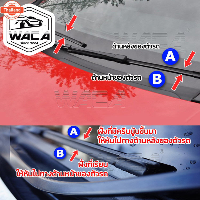 WACA ใปัดน้ำฝน Q9 for Ford EcoSport year 2014-ปัจจุัน  หลัง 2ชิ้น WC2 FSA
