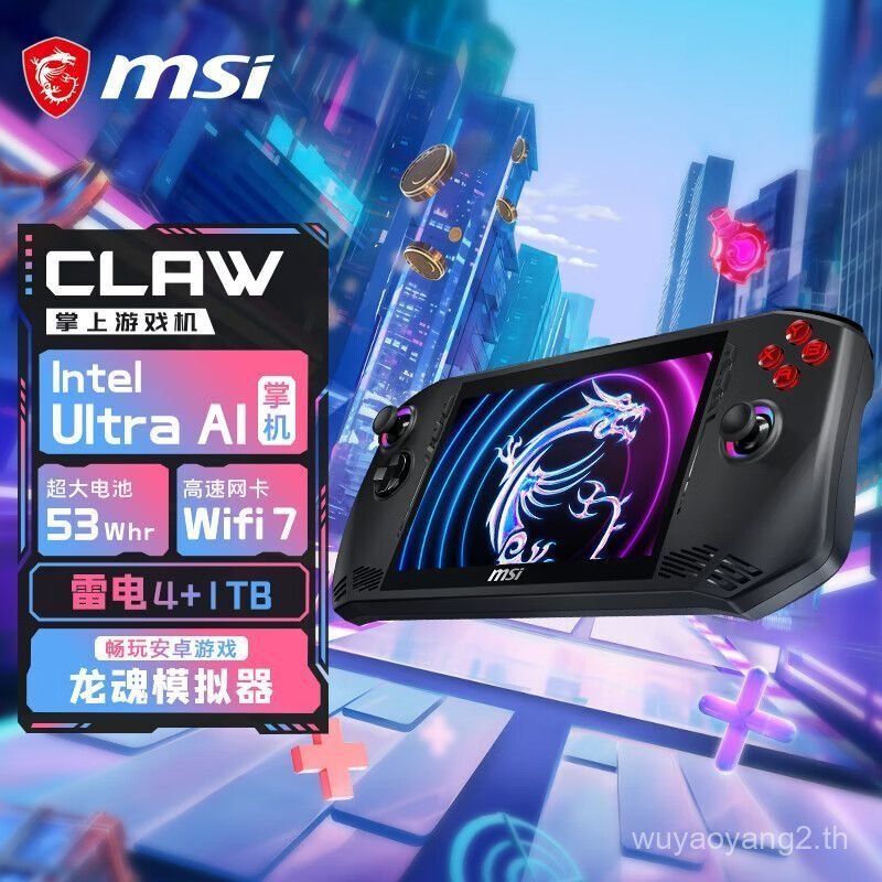 MSI (MSI) CLAW คอนโซลเกมมือถือ Corey U5/U7 คอนโซลเกมแบบพกพา 7 นิ้วหน้าจอสัมผัส UQBK
