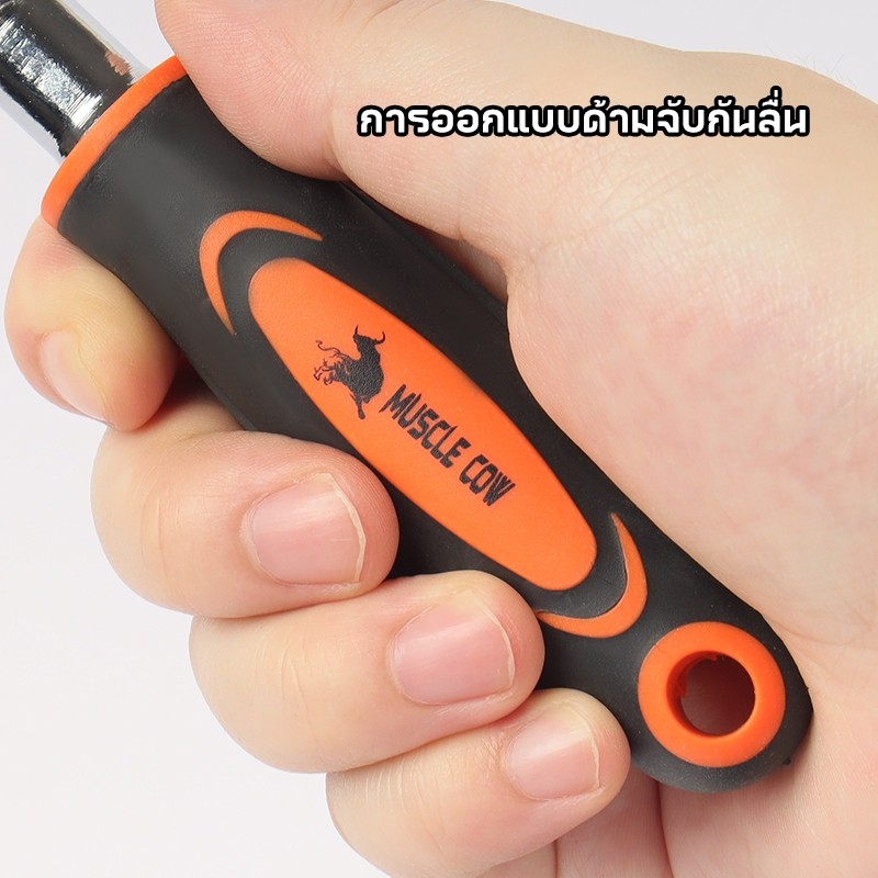 MUSCLE COW ด้ามประแจฟรี 3/8
