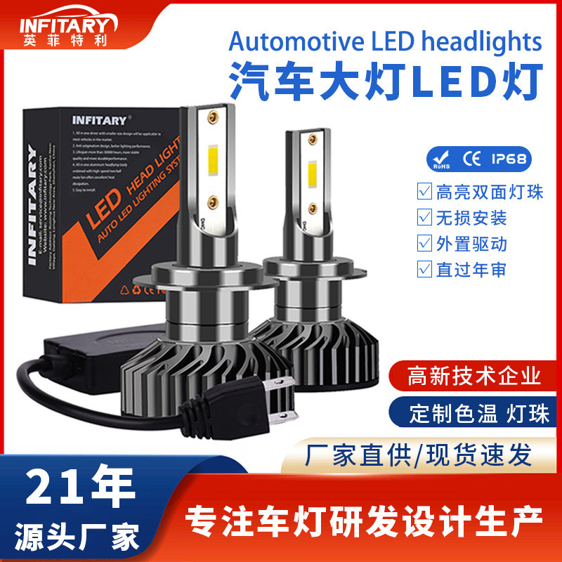 ไฟหน้ารถยนต์ LED หลอดไฟหน้า H1 H4 H7 ไฟ LED สูงต่ำแบบรวม H11 ไฟหน้ารถยนต์ LED