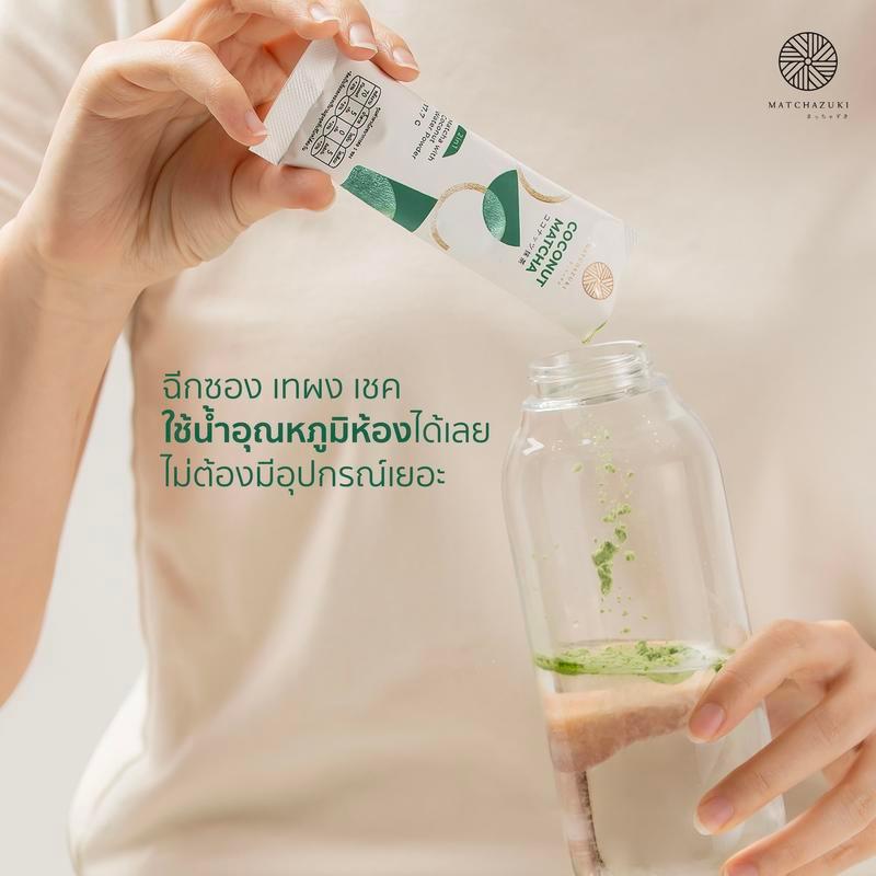 ใหม่ ! MATCHAZUKI มัทฉะน้ำมะพร้าว 2in1 พร้อมชง | Coconut Matcha