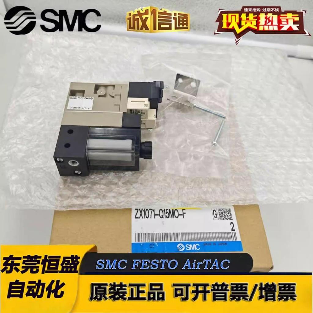 เครื่องกําเนิดไฟฟ้าสูญญากาศ ZX1051/ZX1101/ZX1071-K15LZ/K35LZ/Q15MO-EC-F-X121 B