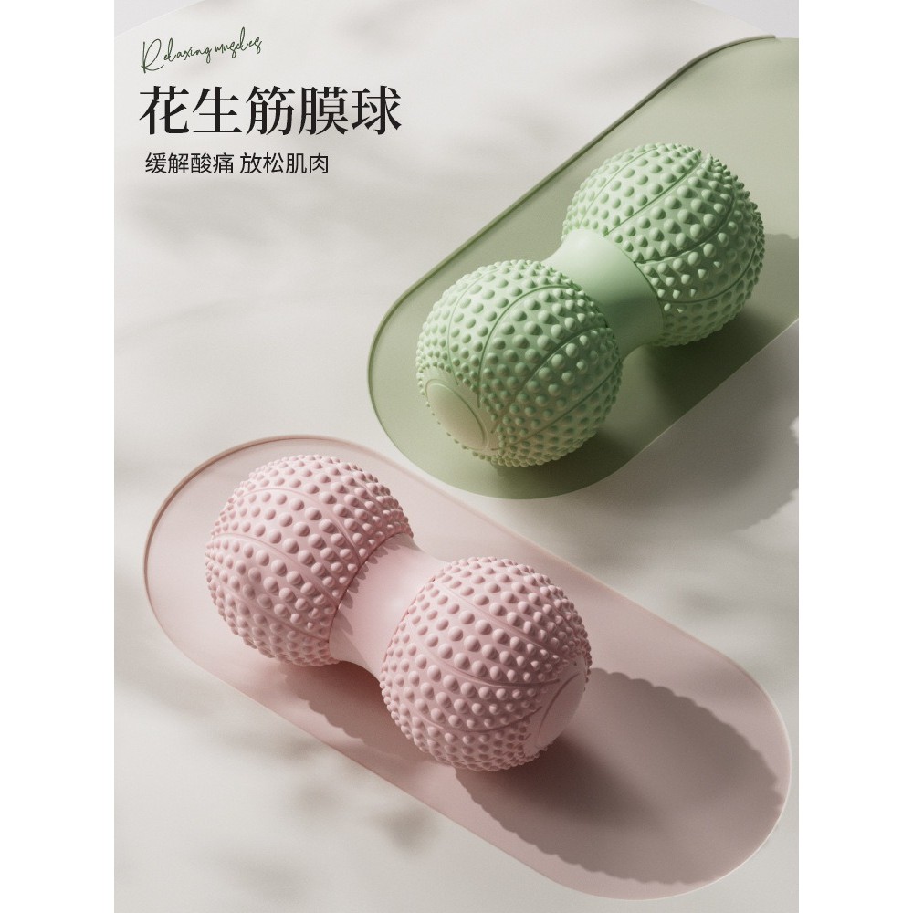 Fascia Ball เท้า Arch นวด tpe Peanut Ball กล้ามเนื้อผ่อนคลาย Hedgehog Ball ไหล่คอ Deep Relax โยคะ Ba