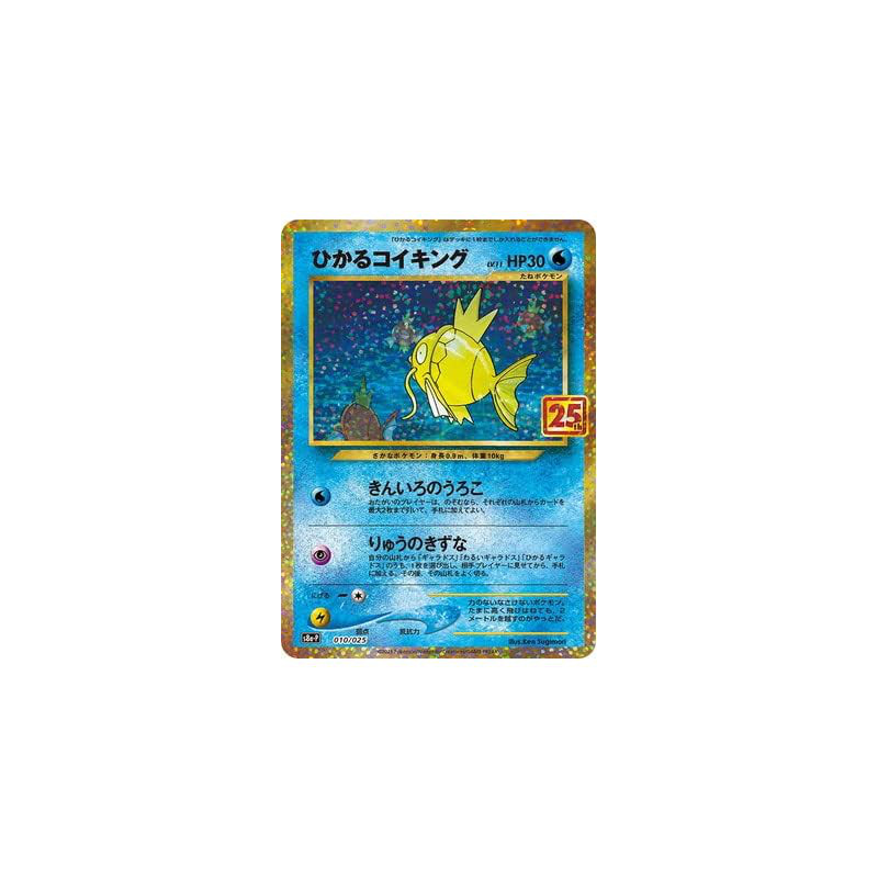 Pokémon Card Game PK-S8a-P-010 Shining Magikarp