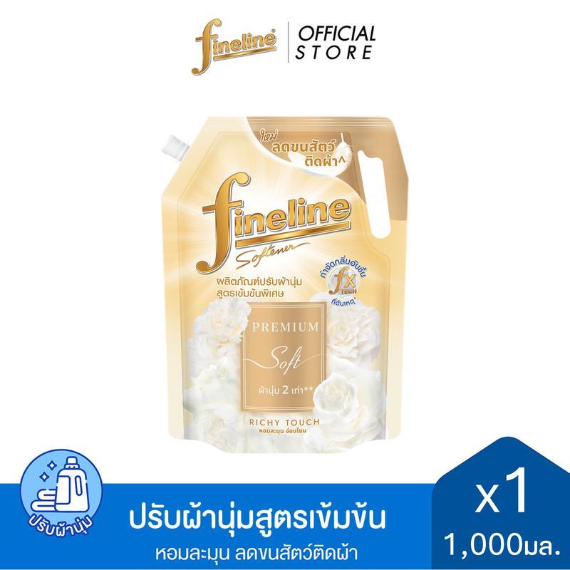 [BCD] Fineline ไฟน์ไลน์ ผลิตภัณฑ์ปรับผ้านุ่ม สูตรเข้มข้นพิเศษ พรีเมี่ยมซอฟท์ ลดขนสัตว์ 1,000มล.