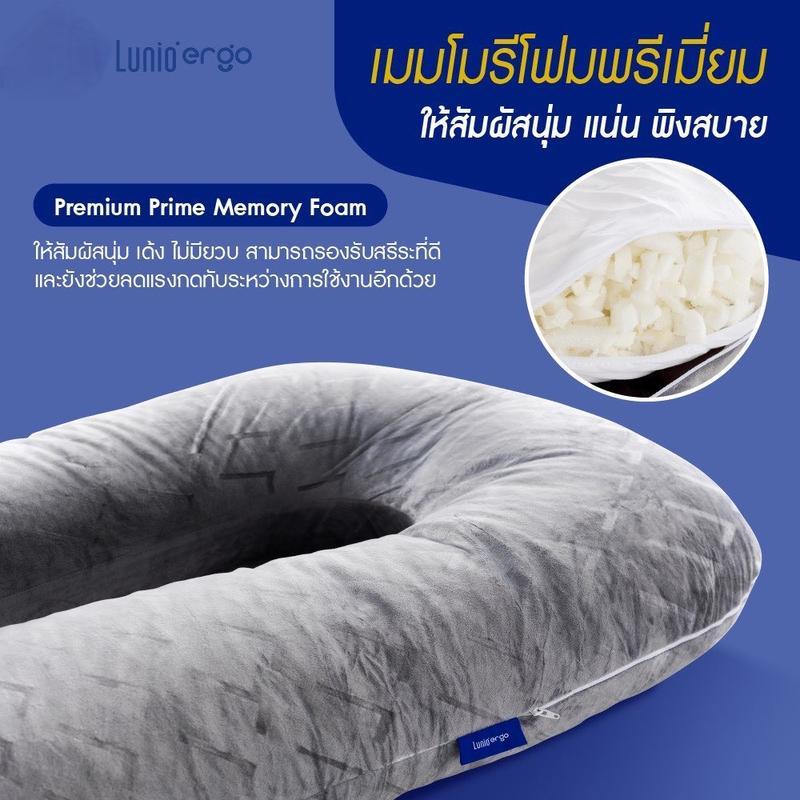 Lunio หมอนรองอเนกประสงค์ ตัวU รุ่นCuddle Pillow