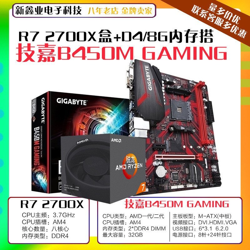 เมนบอร์ดสําหรับเล่นเกมพร้อมโปรเซสเซอร์กล่อง AMD R7 2700X ชุด AM4