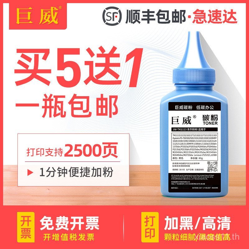 เหมาะสําหรับ Kyocera P2135DN P2035D FS1120 1320D 1370 TK163 173 Toner