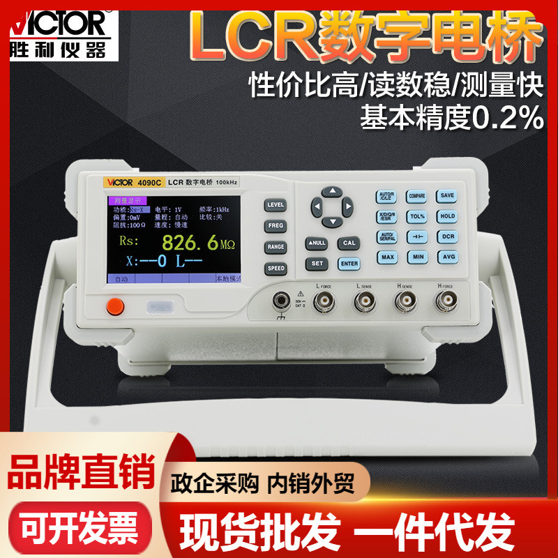 Victory Digital Desktop Bridge VC4090C/VC4090B/VC4090A ส่วนประกอบอิเล็กทรอนิกส์ LCR Tester