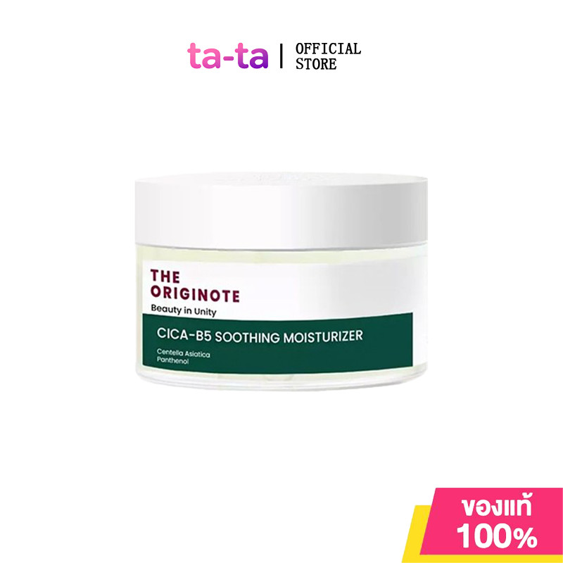 📦พร้อมส่ง📦[เซ็ตคู่] The Originote Cica-B5 Soothing + Moisturizer