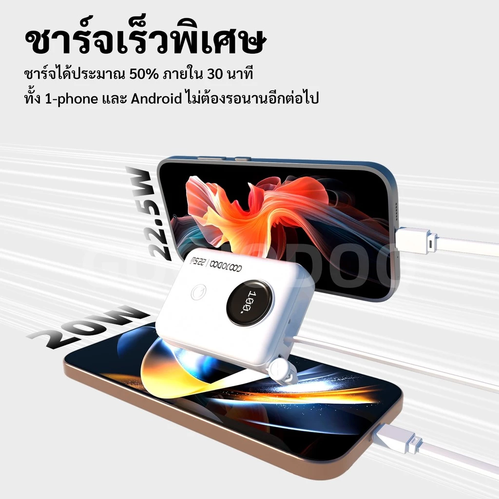 GOOJODOQ แบตสํารองแบบพกพา 22.5W Fast Charger 10000mAh แบตเตอรี่ทนทาน 2-in-1 สายชาร์จในตัว thumbnail 4