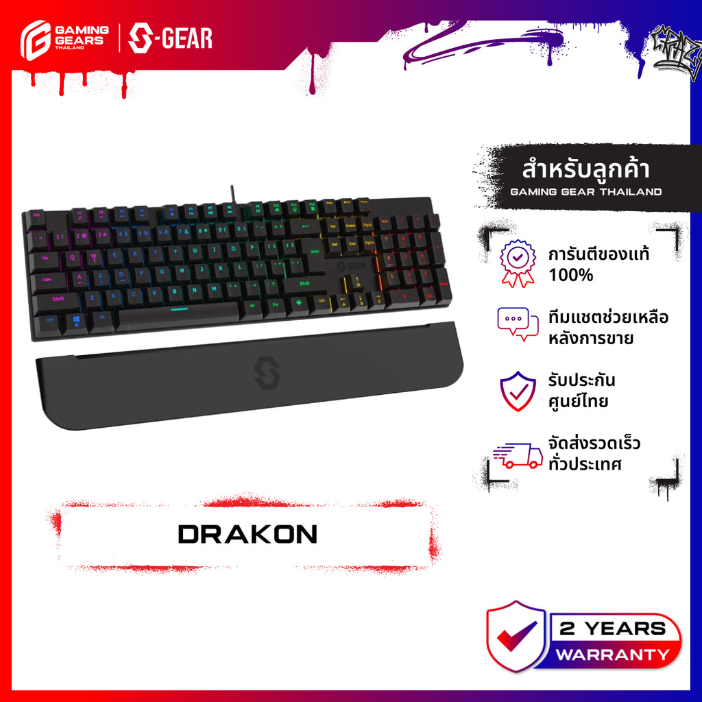 S-GEAR DRAKON WIRED RGB GAMING KEYBOARD MECHANICAL คีย์บอร์ดเกมมิ่ง มีไฟ RGB