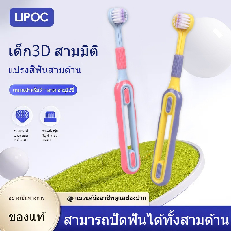【2 ชิ้น】แปรงสีฟันเด็กขนนุ่มแบบ 3 ด้านรูปตัว U ห่อหุ้มทั้งซี่ ทำความสะอาดล้ำลึก ออกแบบมาเฉพาะสำหรับเด็กอายุ 3-6 ถึง 12 ปี