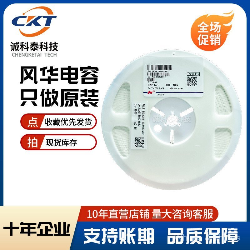 Fenghua Coco Chip Capacitor 1210 0.56 UF 20% 50V Y5V 1210F564M500NT เซรามิค