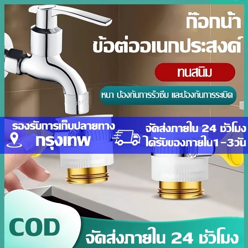 ข้อต่อก๊อกน้ำ ข้อต่อแปลงเกลียวก๊อกน้ํา ทองเหลือง ตัวผู้ ตัวเมีย สําหรับอ่างล้างจาน ห้องครัว ห้องน้ํา สวน