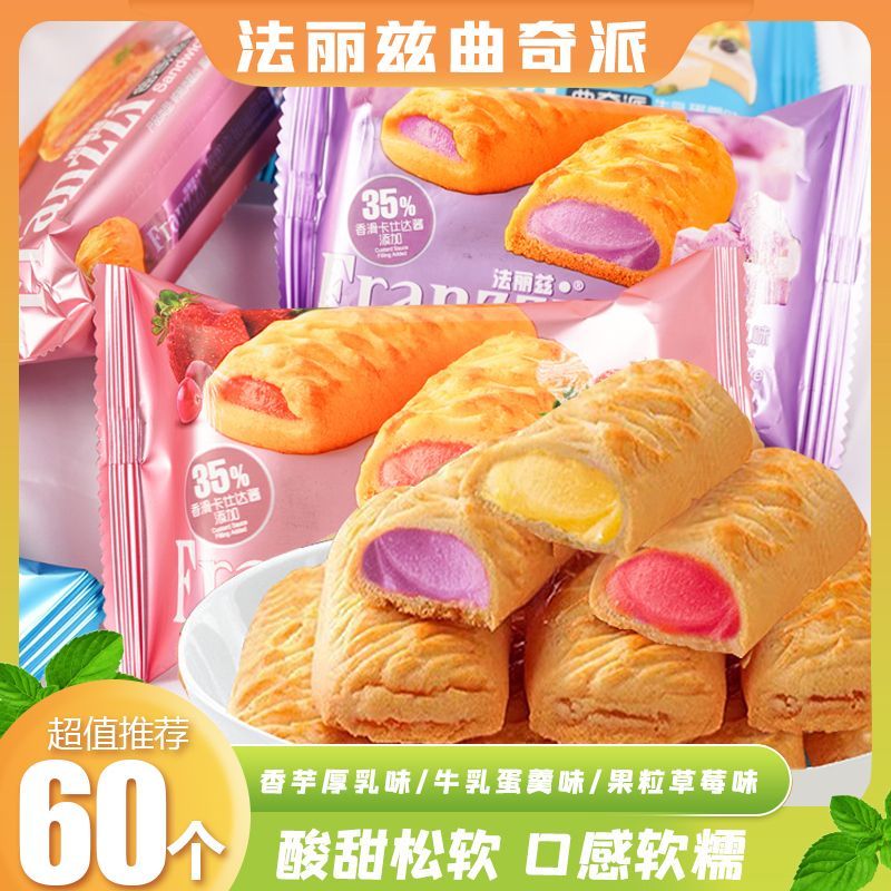 สินค้าใหม่พร้อมสต็อก Falitz Cookie Pie Sandwich Biscuits Caster Sauce Milk Sandwich Cookie Pie Short