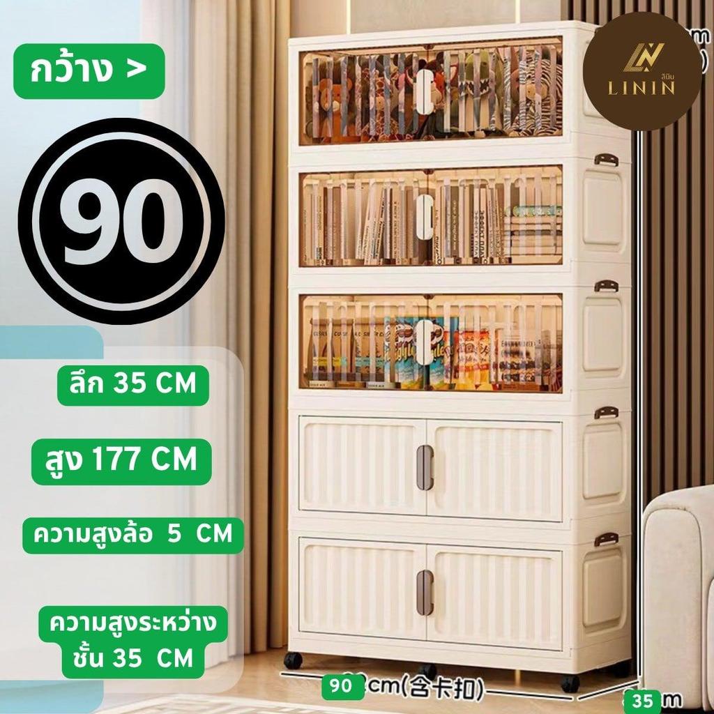 LININTOYS ชั้นเอนกประสงค์ รหัส 992-5ชั้นเก็บเสื้อผ้า ชั้นเก็บของพลาสติก