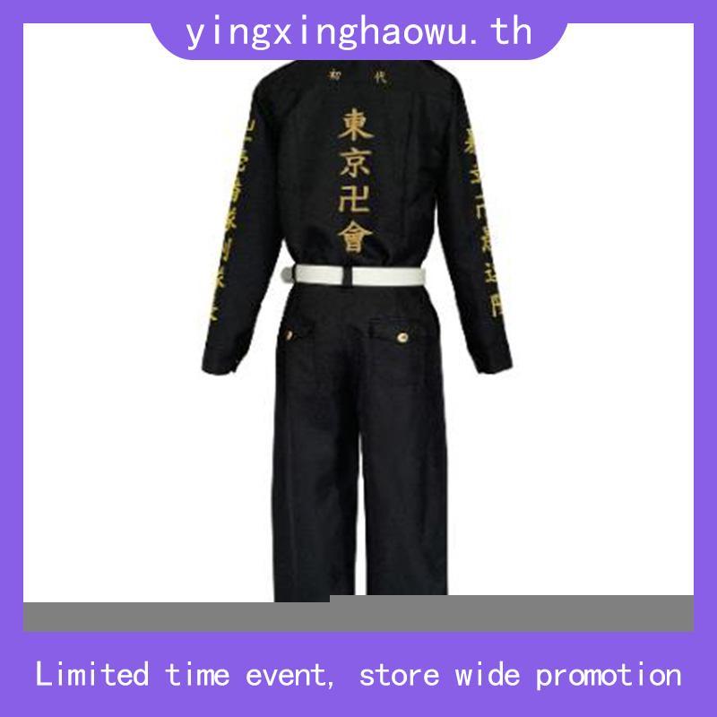 Holoun เสื้อโค้ทคอสเพลย์ การ์ตูนอนิเมะ Tokyo Revengers Wakasa Imaushi 3 ชิ้น