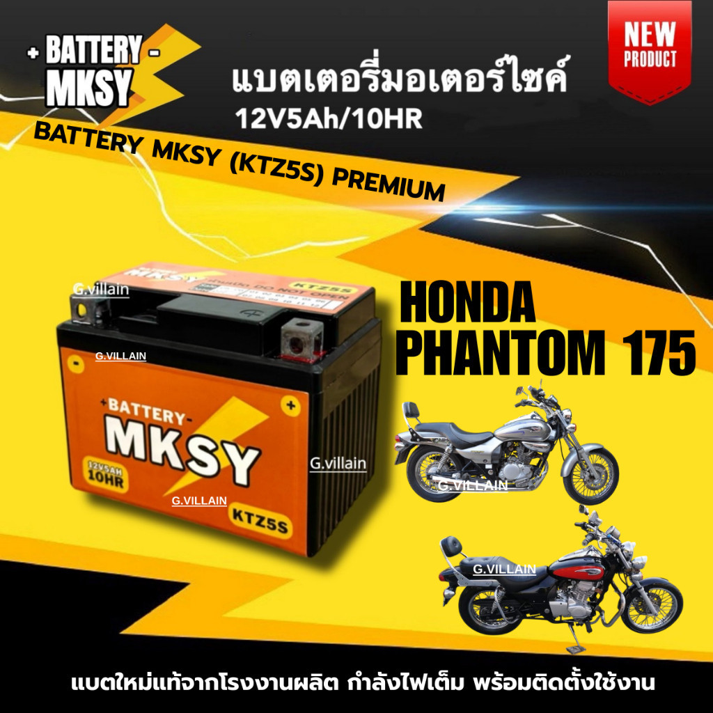 แบตเตอรี่ BATTERY สำหรับ HONDA PHANTOM 175 ยี่ห้อ MKSY  แบตมอไซค์ (12V5AH/10HR) แบตแฟนท่อม 175