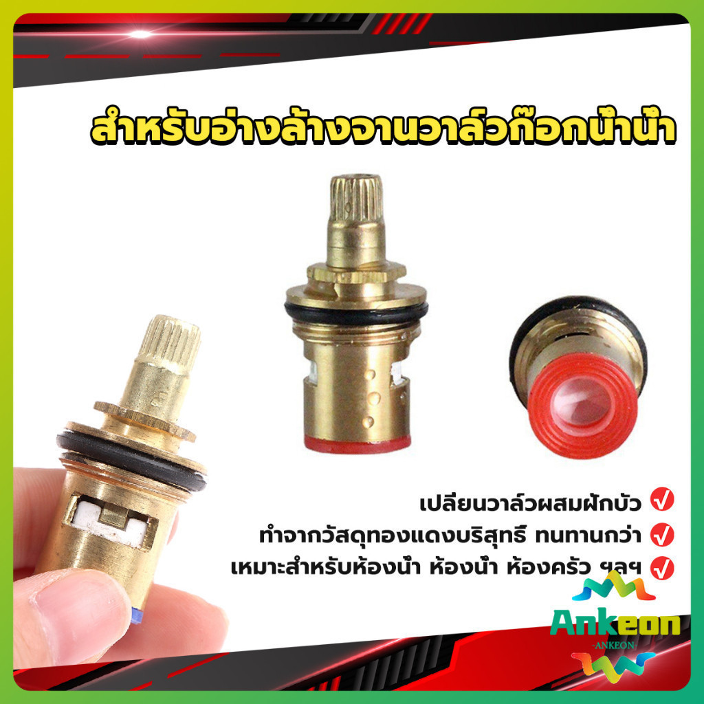 สำหรับอ่างล้างจานวาล์วก๊อกน้ำน้ำ ก๊อกน้ำทดแทนตลับวาล์ว Faucet Core Valve