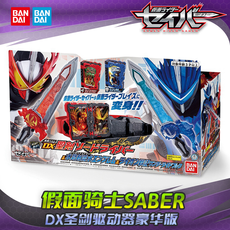 HHL พร้อมส่ง Bandai Kamen Rider Saber Saber DX เข็มขัดแปลงร่าง Saber Drive Deluxe Edition