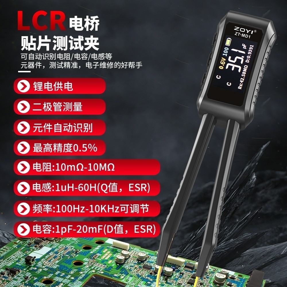 ZOYI ZTMD1 Mini LCR Bridge Tweezers Tester Automatic Measurement Capacitance Resistance Inductance S