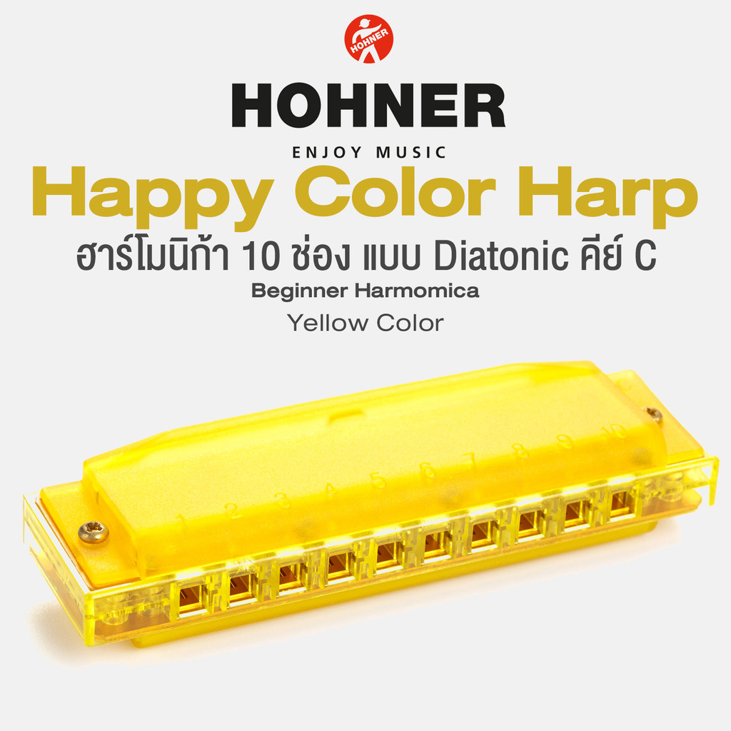 Hohner Harmonica Key C ฮาร์โมนิก้า คีย์ C 10 ช่อง สี Yellow รุ่น Happy Color Harp สำหรับมือใหม่ ( Beginner Harmonica ) *