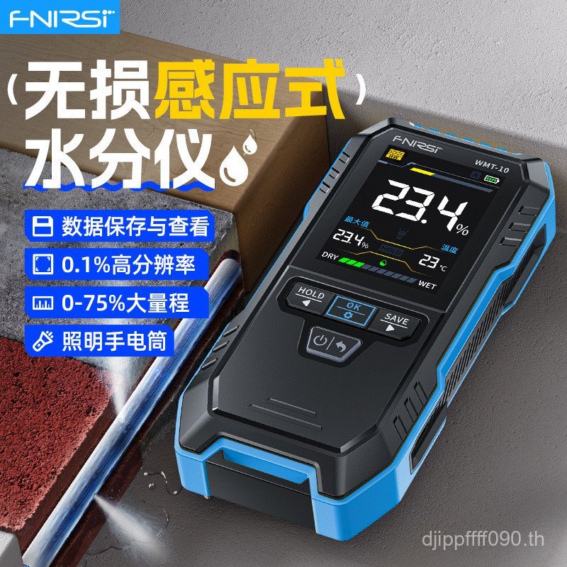 วัสดุซีเมนต์ Wall Moisture อินเทรนด์ตรวจสอบผนังไม้เครื่องทดสอบบอร์ด WMT-10FNIRSI ความชื้นเครื่องวัดค
