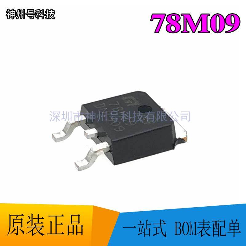 L78M09CDT L78M09 78M09 Patch TO-252 ชิปตัวควบคุมแรงดันไฟฟ้าสามปลายใหม่เอี่ยม