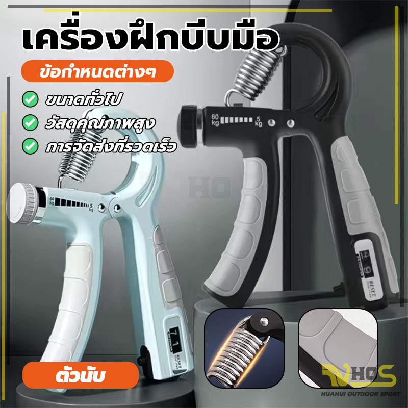 ถูกที่สุด อุปกรณ์ฝึกความแข็งแกร่ที่บีบมือ ที่บีบมือออกกำลังกาย นับการเหนี่ยวนำไฟฟ้า