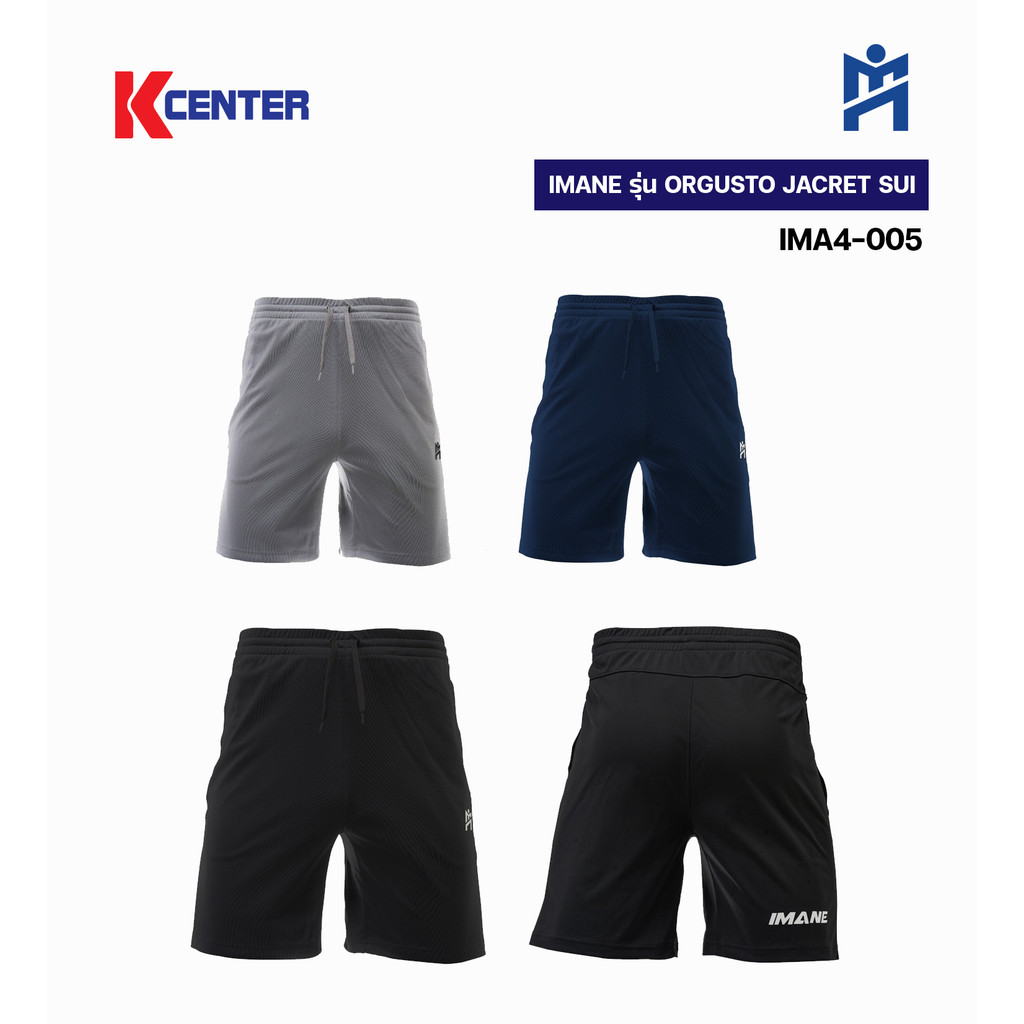 IMANE (ไอมาเน่) กางเกงลำลองขาสั้น รุ่น Agil เอกิล (IMP3-005)