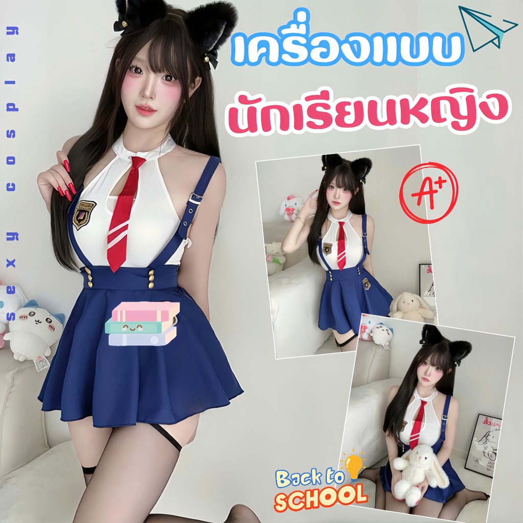SEXY HONEY ชุดยั่วอารมณ์ ชุดคอสเพลย์ผู้หญิง ชุดนักเรียนปาร์ตี้ M-5XL | 40-100กก. S-825