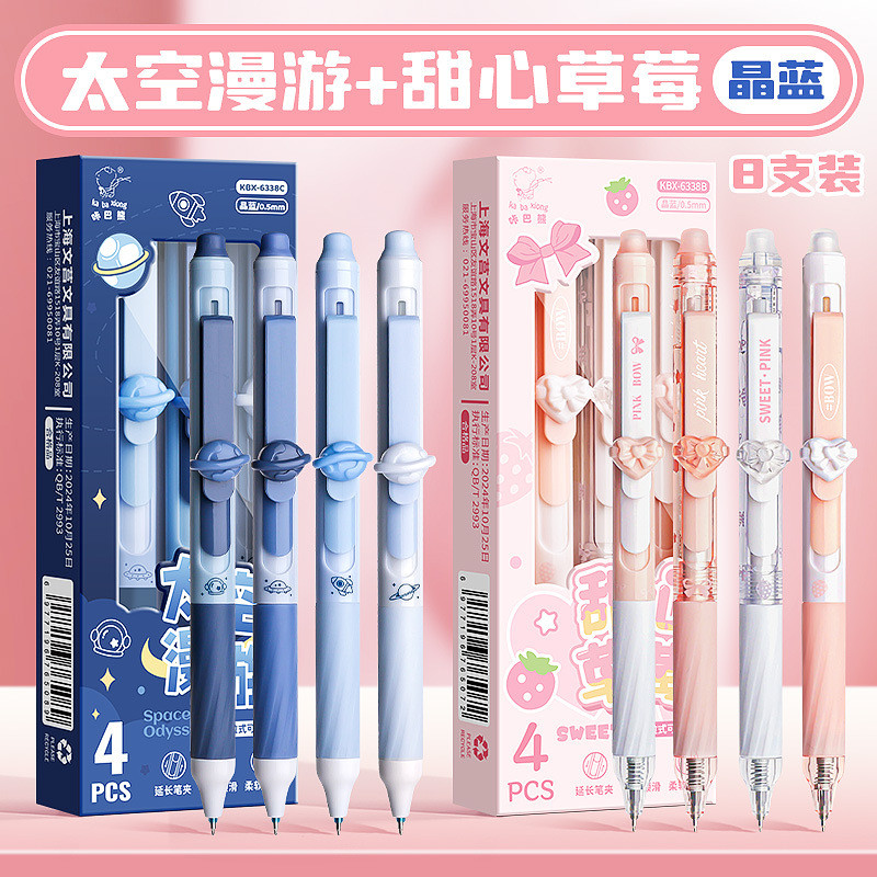 ปากกากดลบได้ - ปากกาเจล - ไวต่อความร้อนและลบง่าย แห้งเร็ว เรียบ การ์ตูน - สีน้ําเงิน สีดํา - 0.5มม