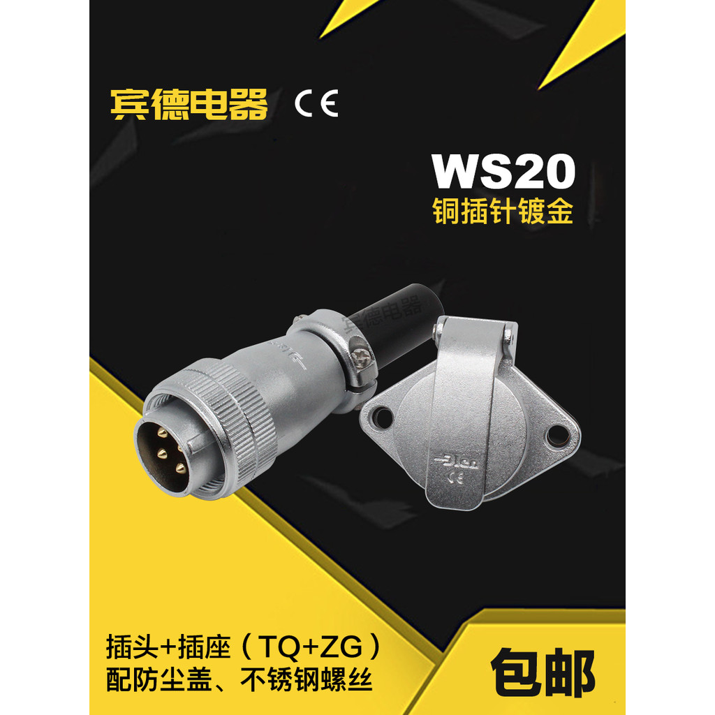 ปลั๊กการบิน DS ซ็อกเก็ต WS20-2-3-4P-5-6-7-9-10J-12K-15 Core TQ Connector ZG พร้อมฝาครอบ