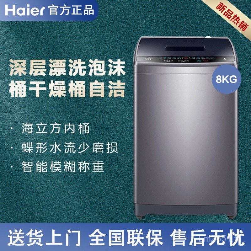 Wave Wheel kg เครื่องใช้ในบ้าน Haier8 Haier เครื่องซักผ้า Butterfly Water Flow/อัตโนมัติ EB80M30Mate